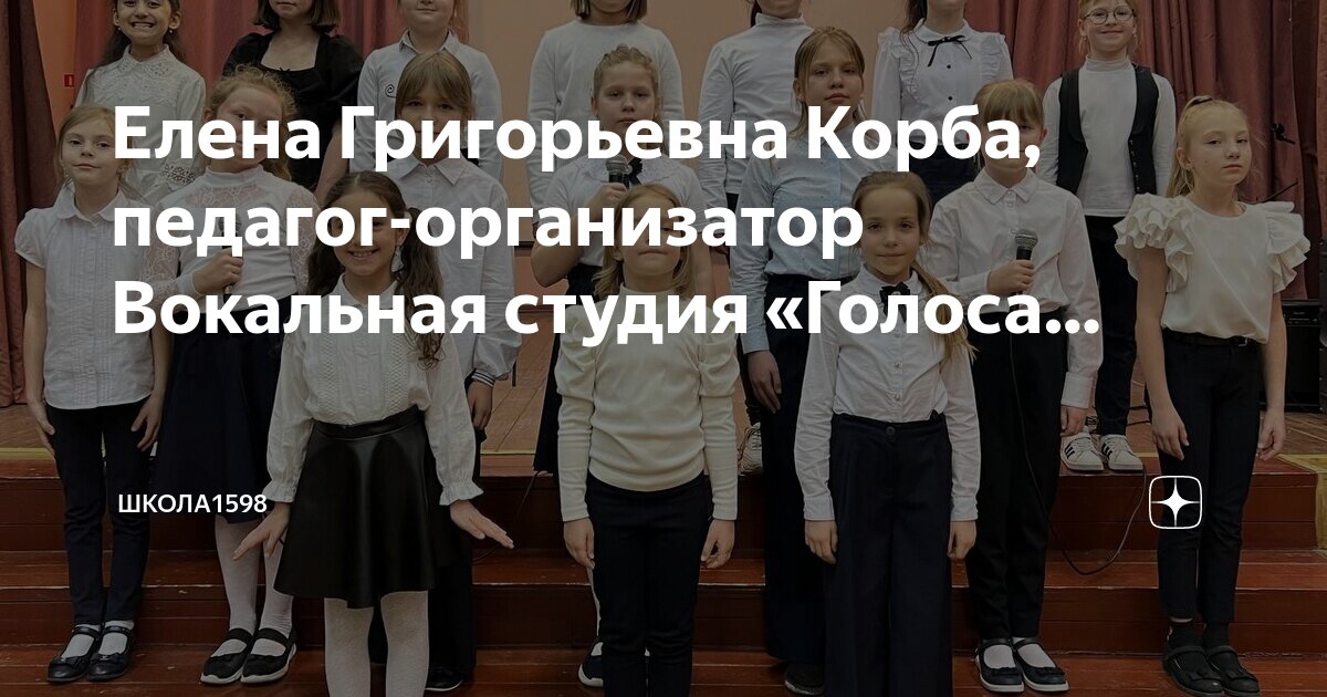 Студия вокала голоса