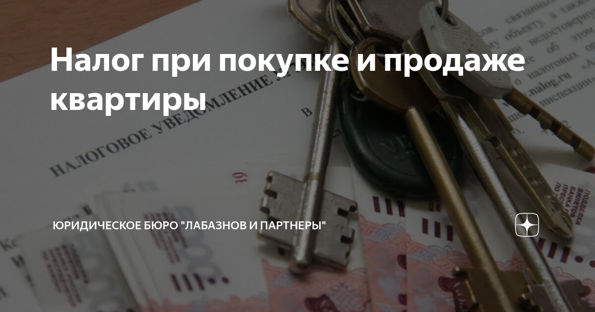 агентский ндс за нерезидента. налогообложение физических лиц. налог при продаже квартиры. независимые предприятия. при продаже квартиры нерезидентом какой налог.