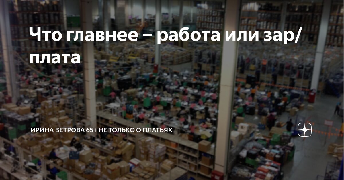 Работа на складе вайлдберриз график. Работа на складе вайлдберриз график