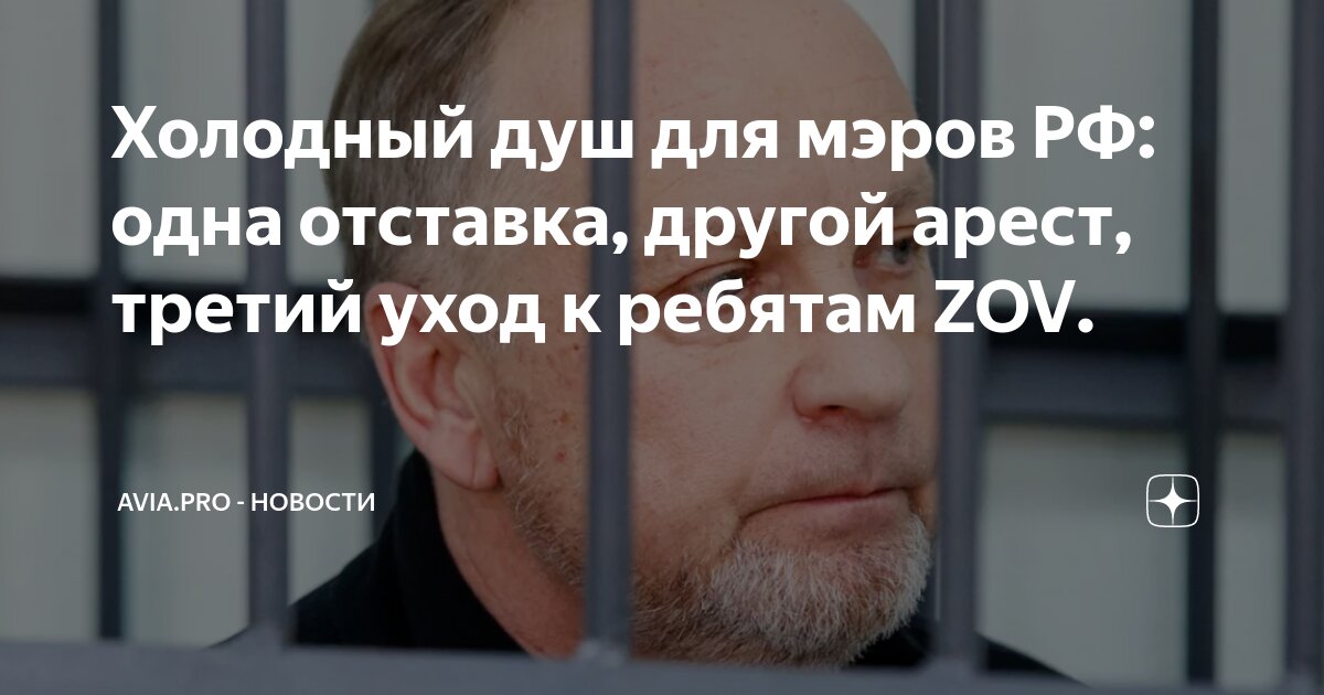 мэр томска арестован. задержание кляйна. иван криков сотрудник фсб. мэр томска иван кляйн задержан. арестованные мэры.