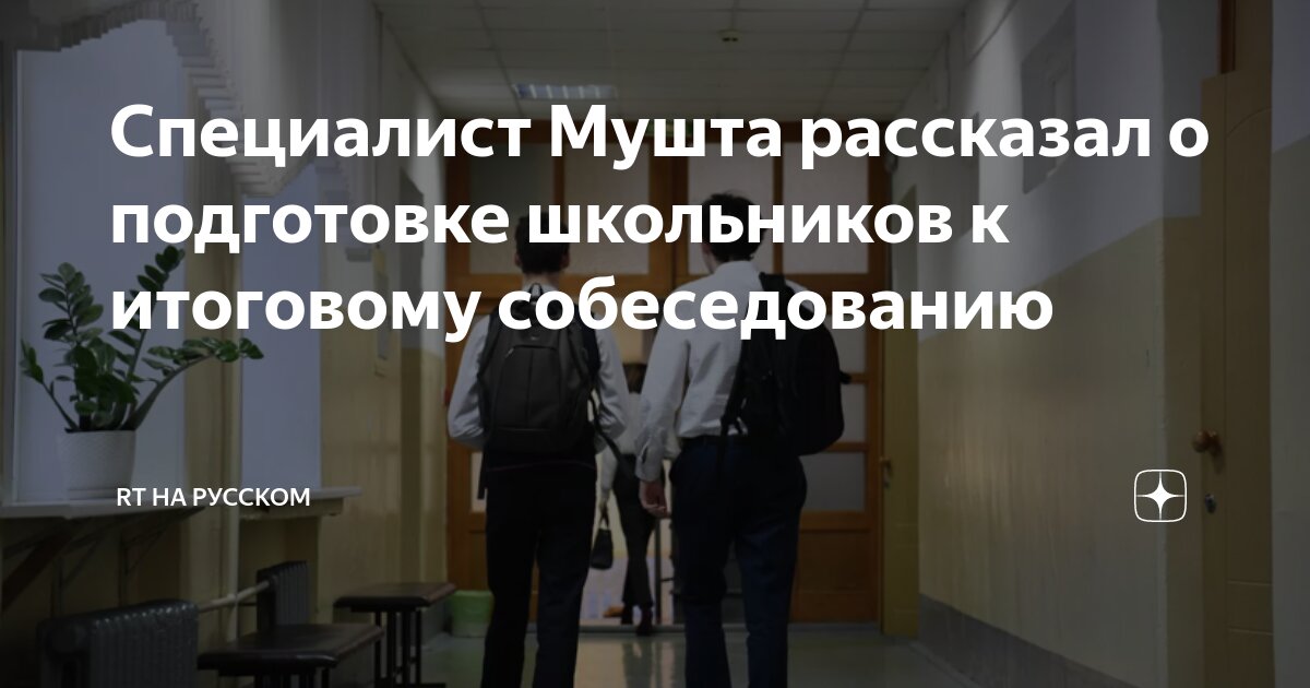 итоговое собеседование техническому специалисту