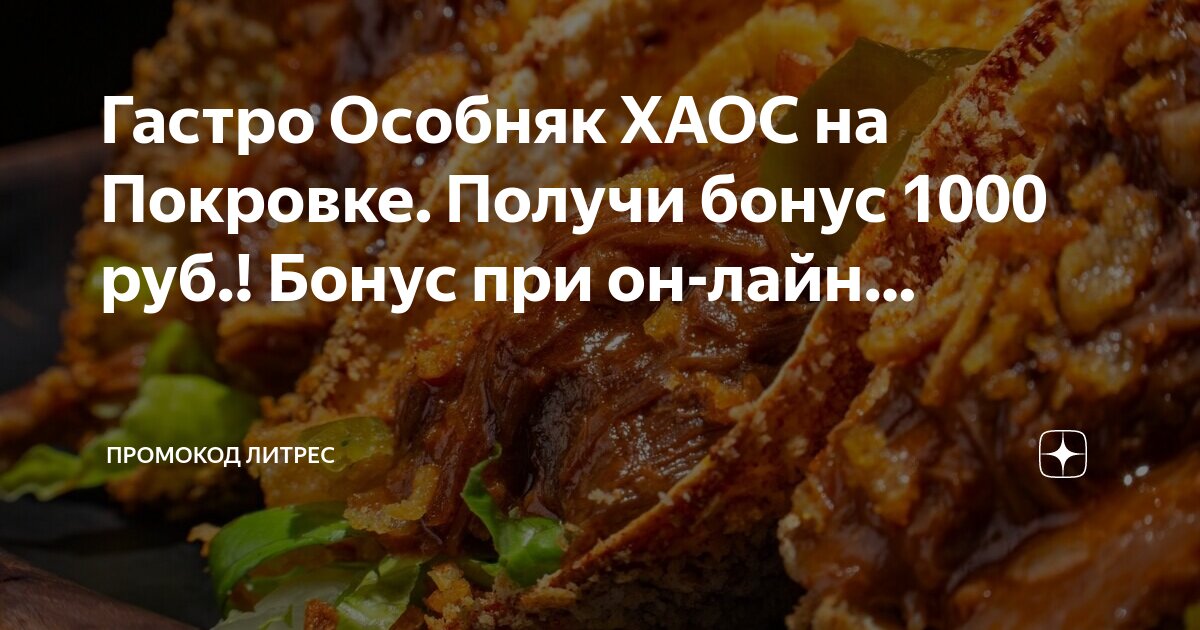 Покровка 27. Покровка дом 47. Хаос покровка. Покровка дом 2. Ббр банк покровка.