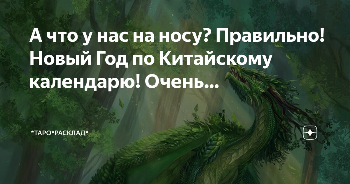 расклады таро. расклад таро анисиной.