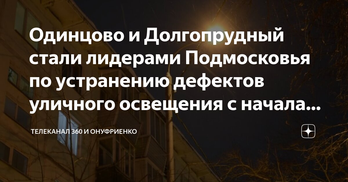 одинцово долгопрудный расписание. одинцово нахабино электрички. станции d1 мцд. одинцово долгопрудный расписание. химки и мытищи на карте.