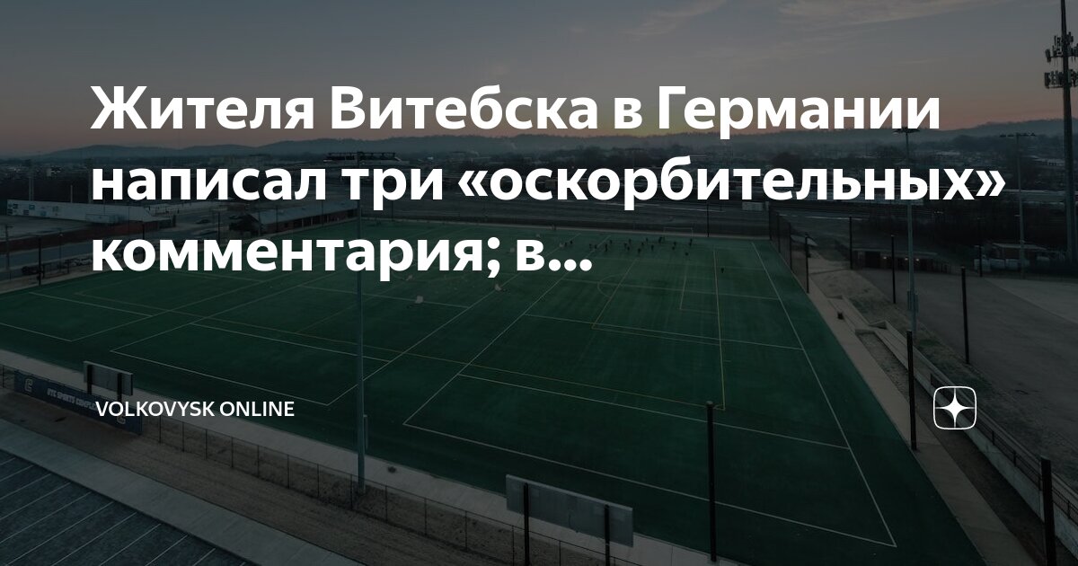 Расписание автобуса корейск. Расписание городских автобусов щучин 1. Автобус минск-волковыск расписание автовокзал центральный. Расписание городских автобусов порхов. Расписание 1 волковыск.
