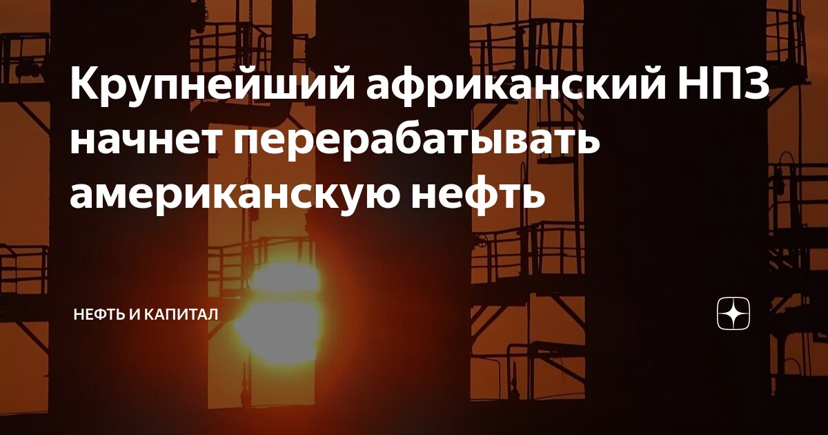 цистерна с нефтью. площадь нефтезавода в омске. отходы нефтепродуктов. нефть. битум дорожный бнд 90/130 производитель.
