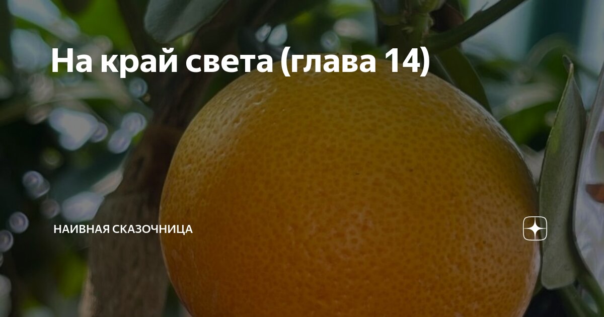 Старушка сказочница в окошке. Наивная сказочница на край света 28. Намжилма эрдынеева картины. Огонь в сказках. Наивная сказочница на край света 28.
