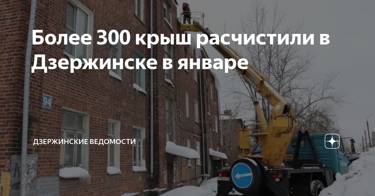 Управляющая компания в дзержинском. Грибоедова 40а дзержинск на карте. Управляющая компания в дзержинском. Борисов александр васильевич дзержинск управдом. Управляющая компания дзержинского района.