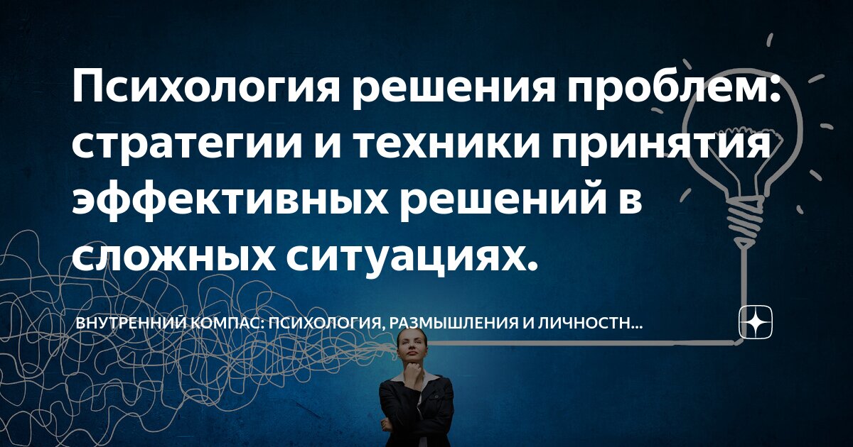 Пути решения подросткового возраста. Решение трудных проблем. Презентация работа с трудными детьми. Решение трудных проблем. Решение трудных проблем.