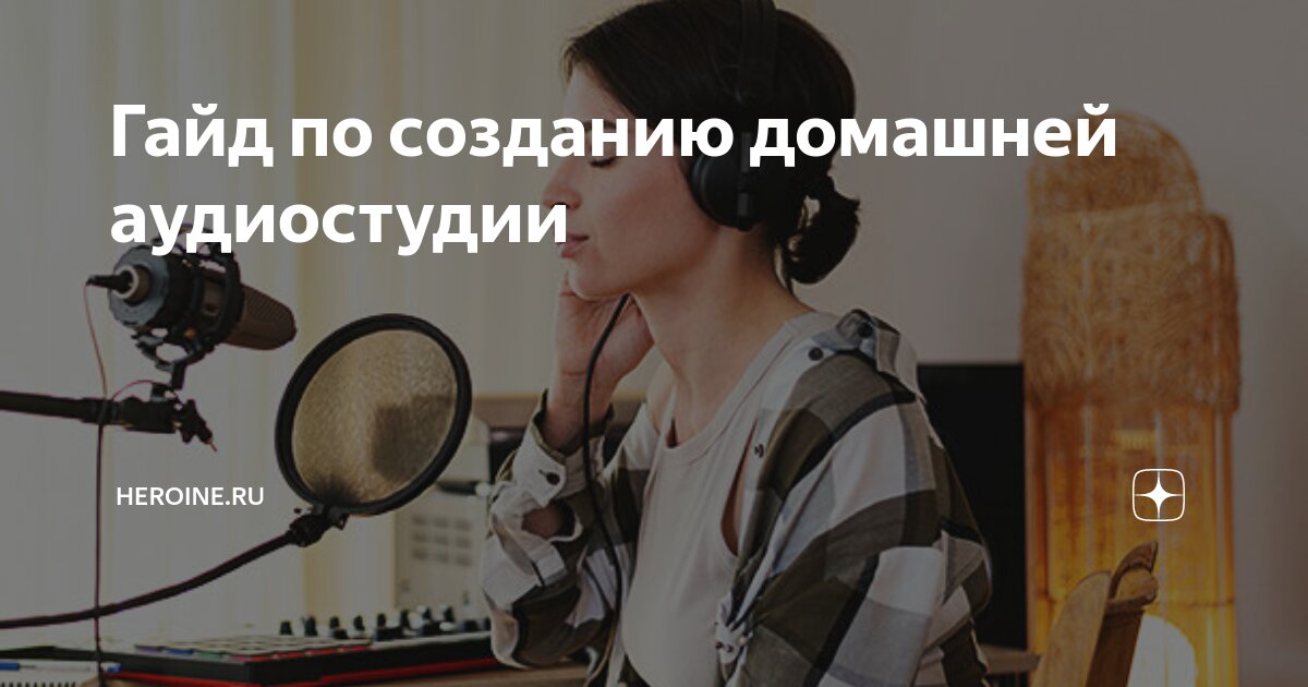Звуковая обработка. Работаем со звуком. Работаем со звуком. Звуковая обработка. Звуковая обработка.
