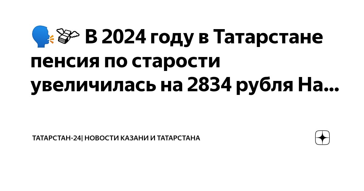 пенсионный балл в 2023 году. таблица баллов для пенсии. фиксированная пенсия 2023 году по старости. возраст выхода на страховую пенсию по старости. пенсии в 2023 году.