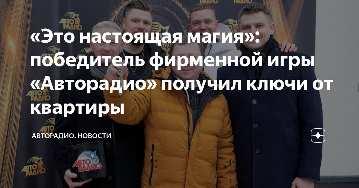 магический ключ захарченко