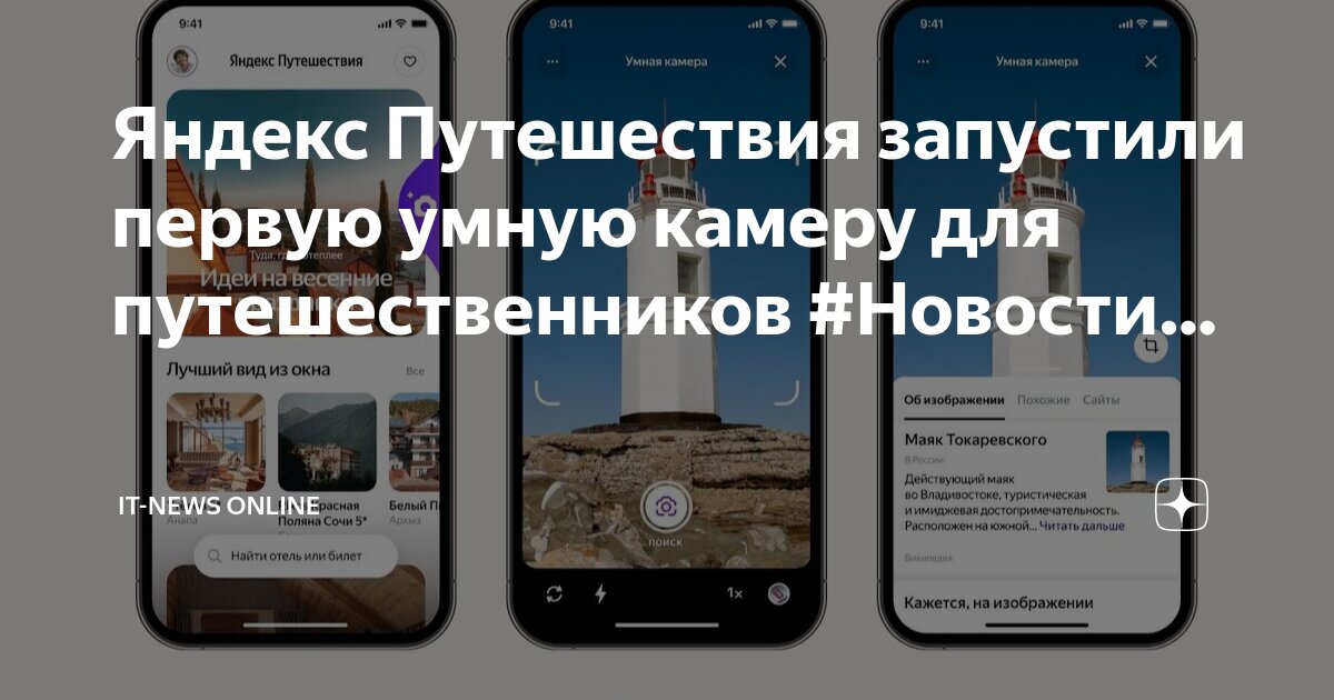 Поездка через приложение. Поездка через приложение. Фотографии полезных мобильных приложений для путешествий. Мобильное приложение туризм. Поездка через приложение.