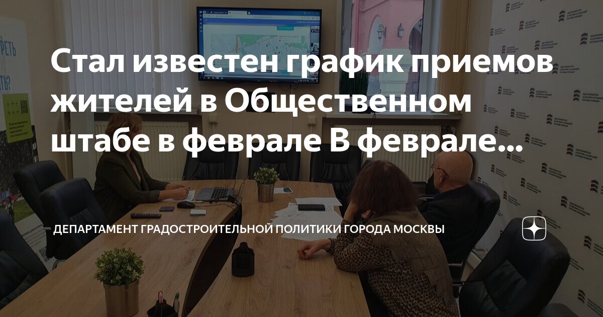 План по реновации в москве карта. План реновации царицыно. Реновация в москве. План реновации в москве юао. График реновации юао.