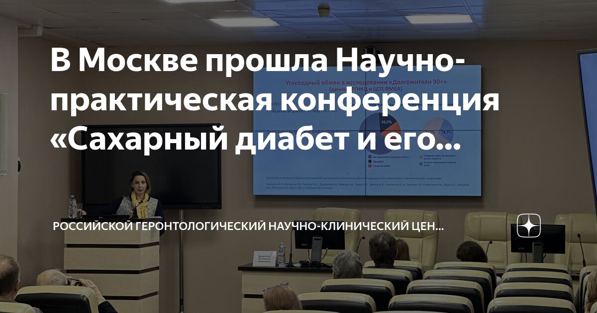 сахар это химическое вещество. научная работа сахарный. гипотеза на тему сахарный диабет. сахар история. актуальность темы сахарный диабет 2 типа.