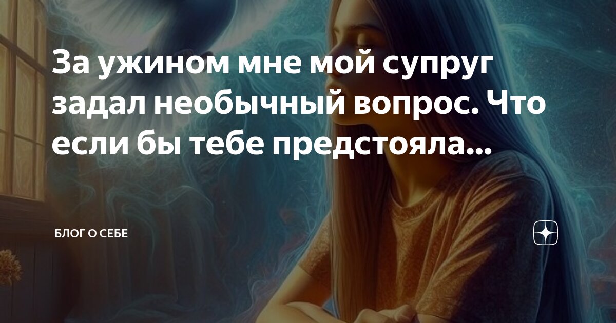 О том что бы они. О том что бы они