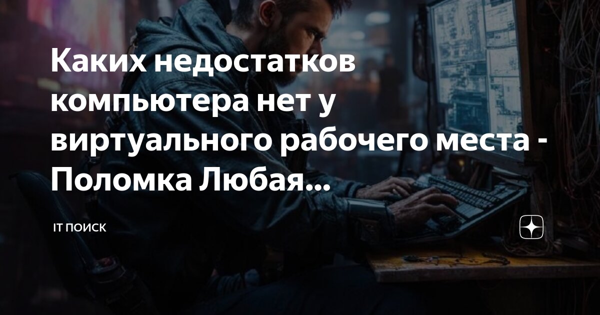 Оператор эвм презентация. Сетевое и систе ное администрирование. Профессии связанные с компьютером. Системное администрирование. На каких работах работают на компьютере.