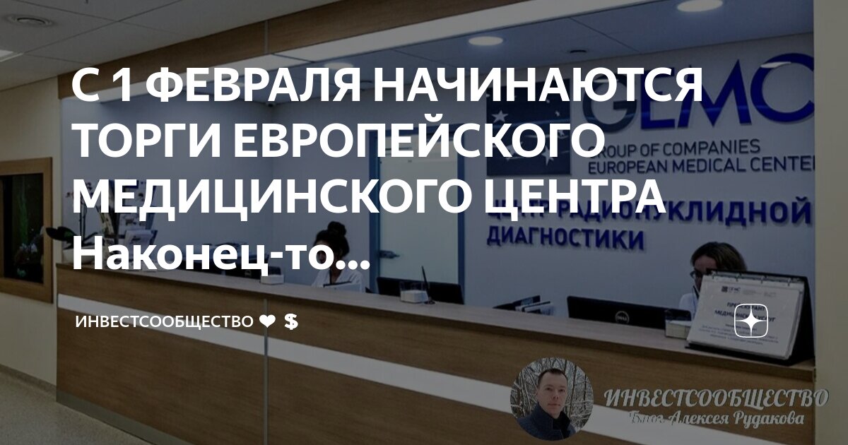 Вакансии европейский медицинский. Вакансии европейский медицинский