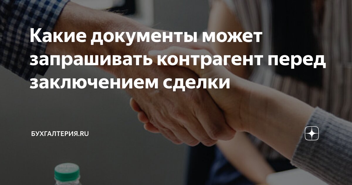 какие документы нужно предоставить в 1 класс. обязать предоставить документы. какие документы нужно предоставить поставщику. поставщик предоставляет товар. обязать предоставить документы.