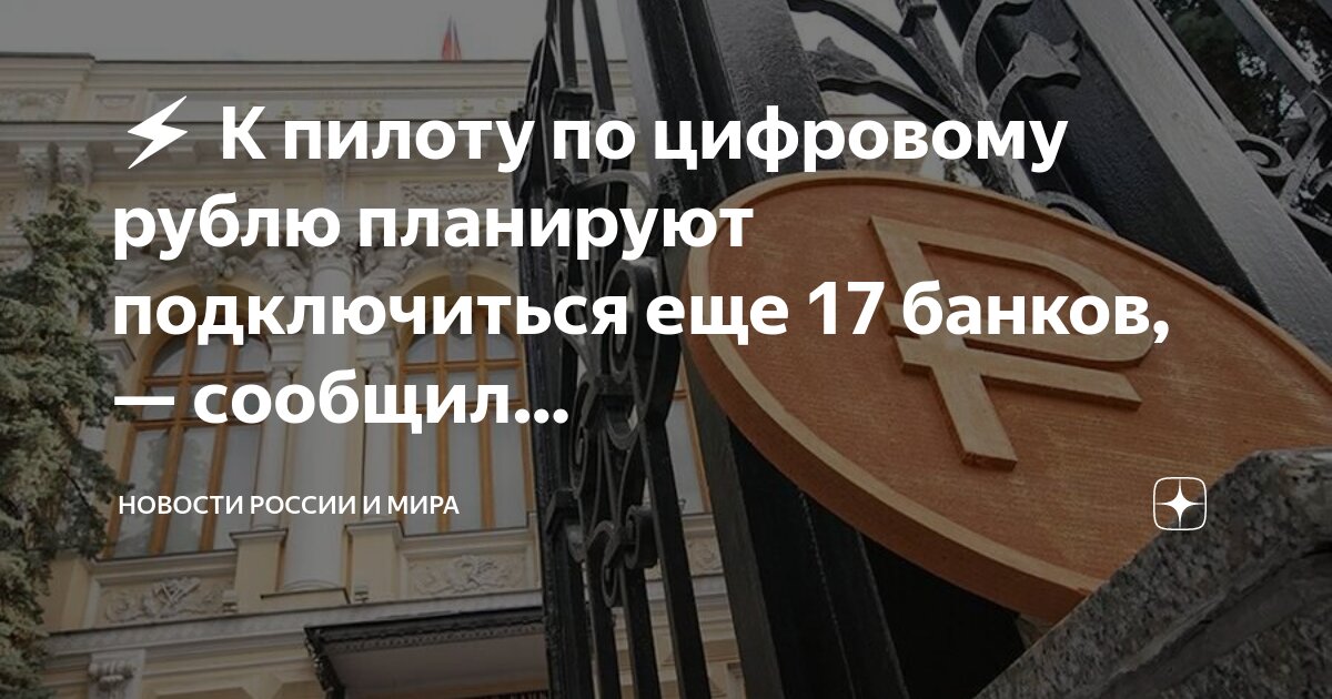 Банк россии. Центральный банк рф банк россии. Центральный банк. Цб планирует. Цб планирует.