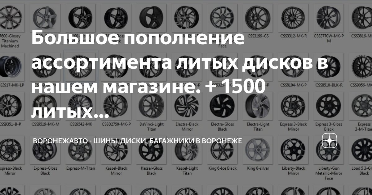 Магазин литых дисков. Магазин литых дисков. Work 5 114 3 r18. Магазин литых дисков. Магазин автомобильных дисков.