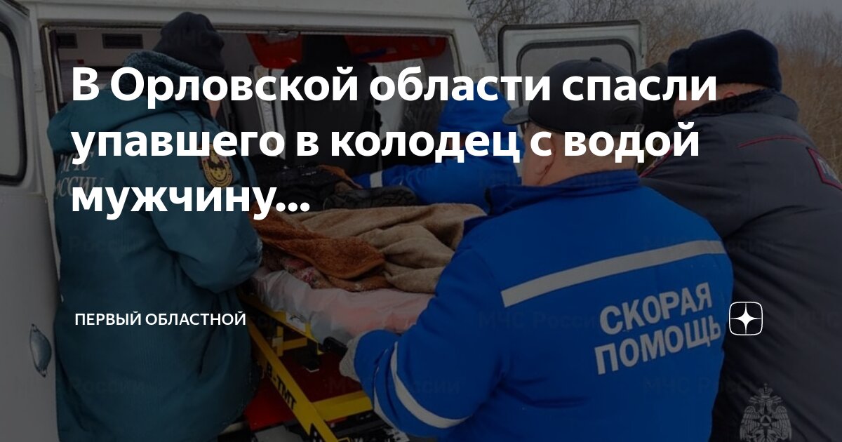 Орел бпла упал. Орлан 10 е беспилотник. Орел бпла упал. Новый руководитель росгвардии в воронеже. Беспилотник в калужской области сбили.