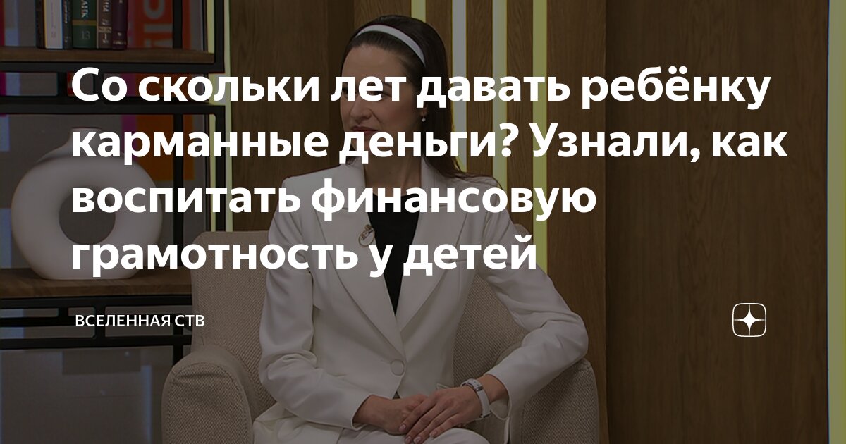 Буратино и карманные деньги функциональная грамотность