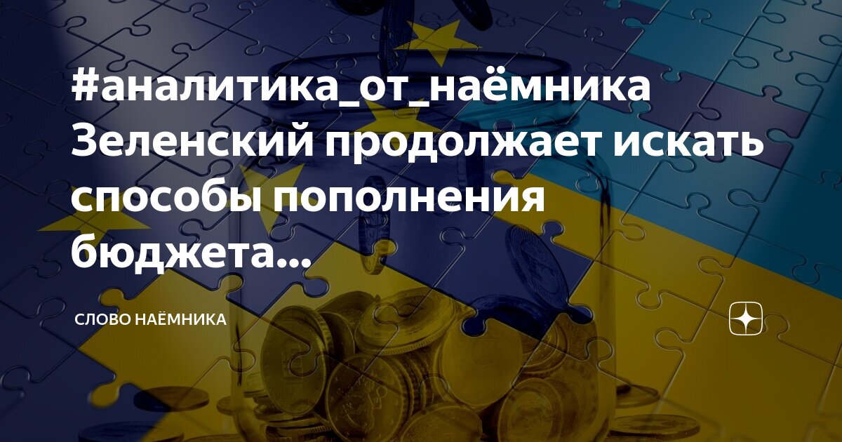 Консолидированный бюджет тверской области. Источники пополнения семейного бюджета. Гос бюджет россии расходы. К источникам доходов государственного бюджета не относится:. Основные источники пополнения бюджета.