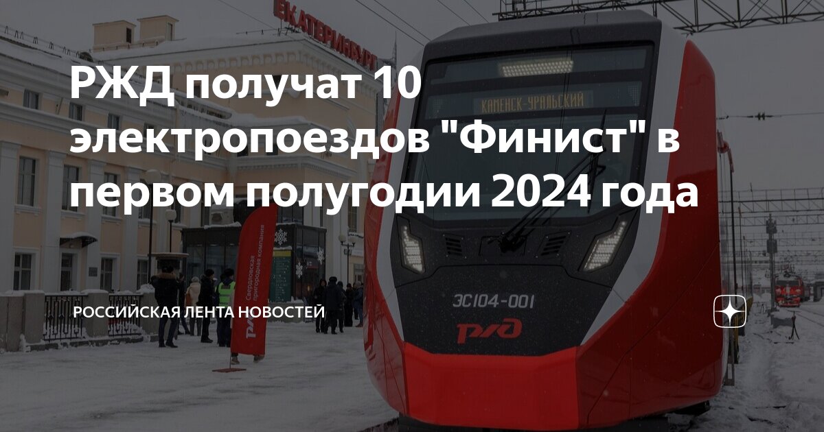 Машинист поезда локомотива. Оао ржд шапочанская наталья. Помощник машиниста электропоезда ржд. Машинист электропоезда ржд. Цппк форма кассира билетного.