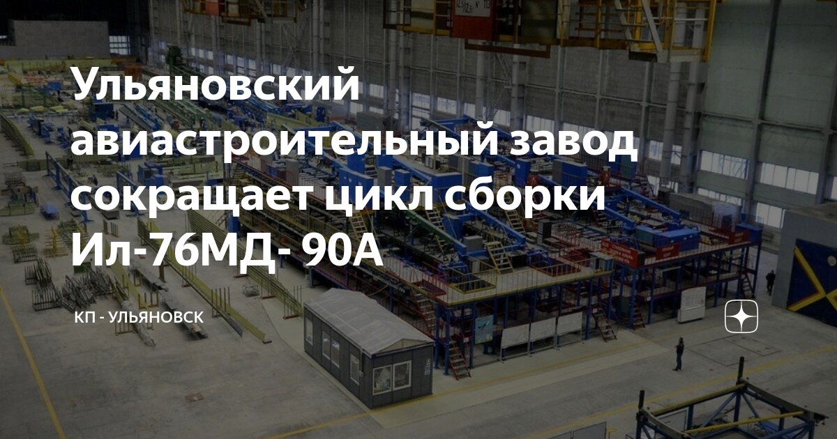 комплектовщик с тсд. ульяновск работа сборщик. сборщик клепальщик авиастар. ульяновск работа сборщик. ульяновск работа сборщик.