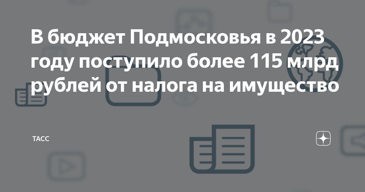 Бюджет на 2023 год. Поступление на бюджет 2023 год. Мед колледж список абитуриентов. Проект областного бюджета на 2021 год мурманская область. Поступление на бюджет 2023 год.