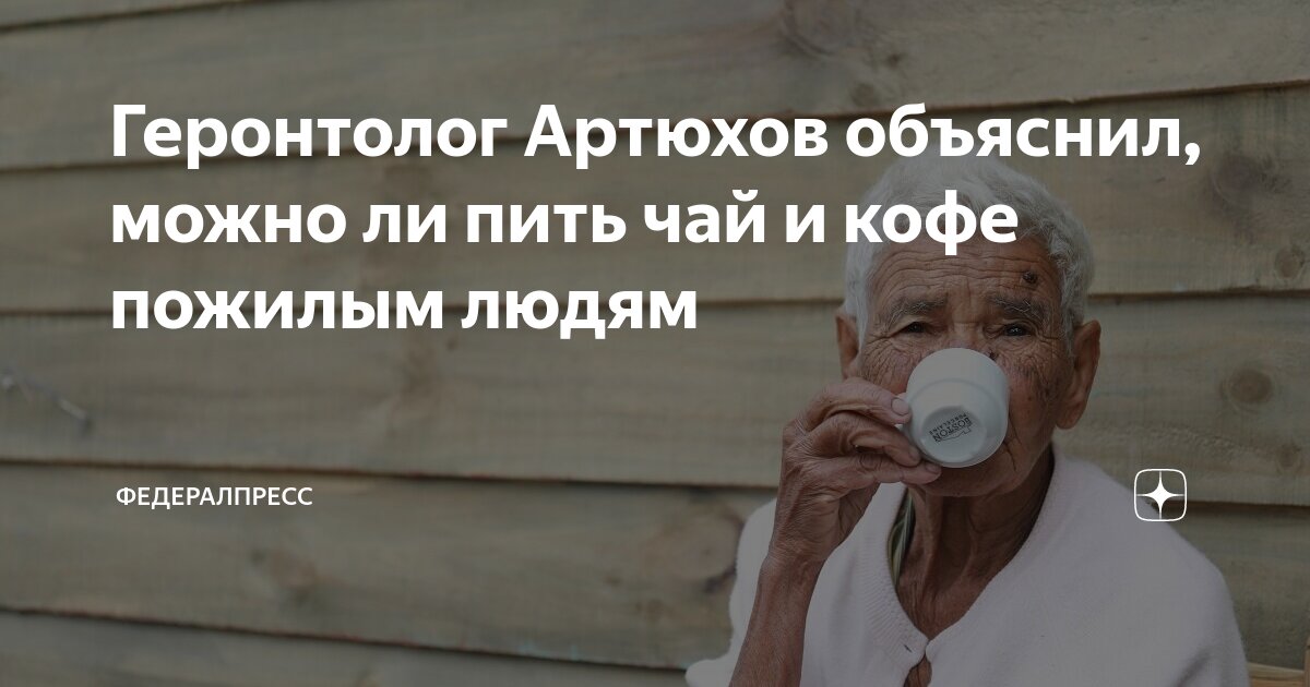 Геронтолог москва