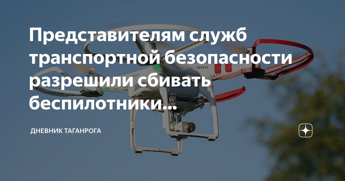 Бпла законодательство Бпла законодательство