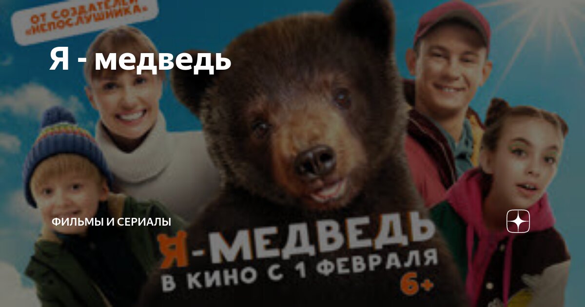 маша и медведь 2009 0+. маша и медведь. маша и медведь 2009. миша маша миша маша. медведь сборник новых серий.