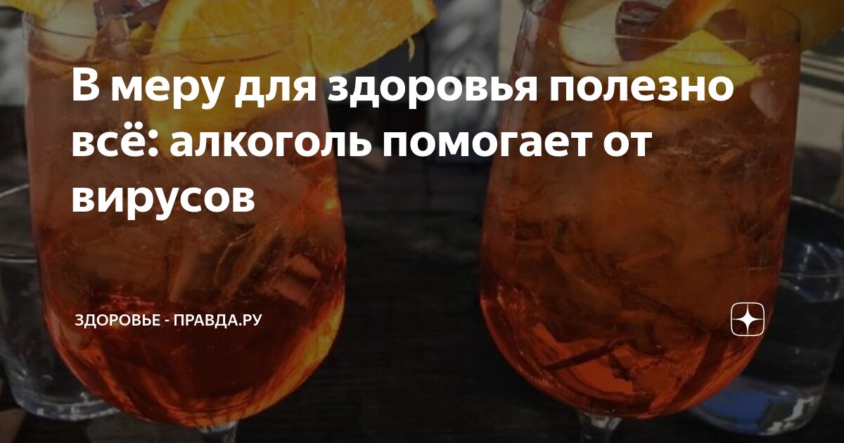 20 коап рф. Статья спиртных напитков. 20. Распитие стирных напитков в оьще. Ст за распитие спиртных напитков в общественном месте.