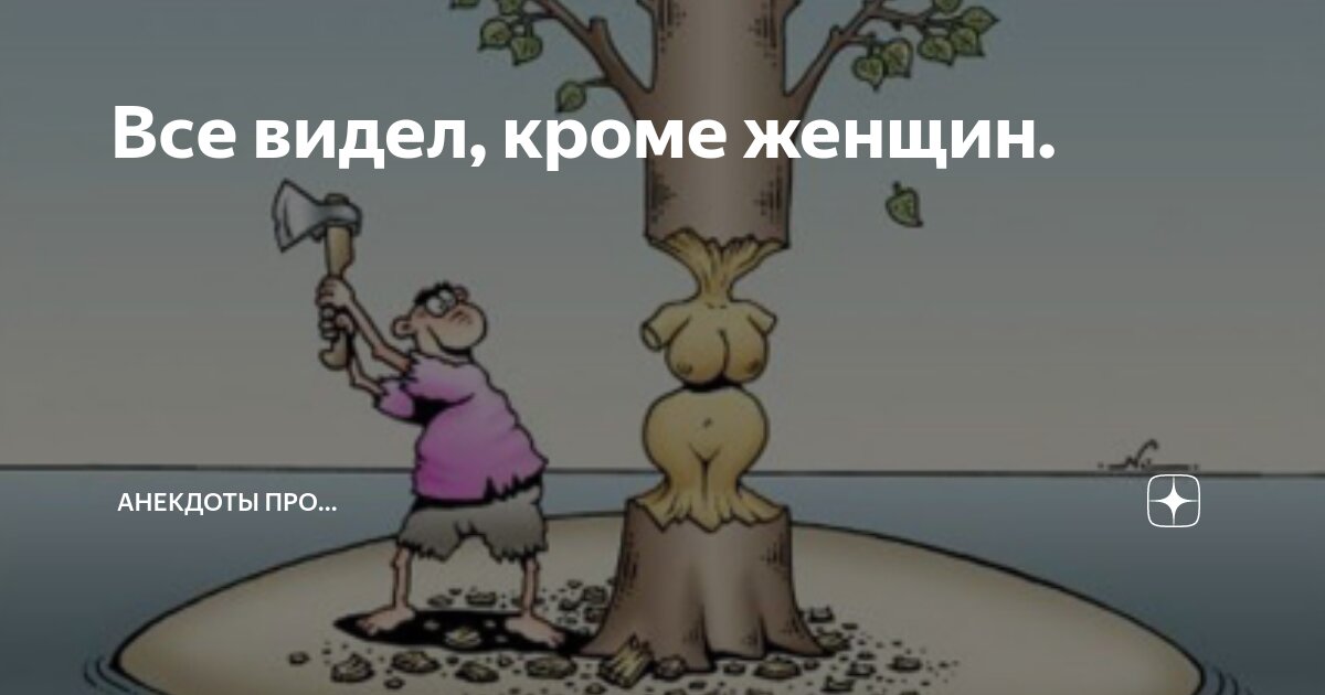 что женщина думает на самом деле. диана моралес 2019. если вы хотите узнать что на самом деле думает женщина. цитаты. если женщина чего-то хочет.