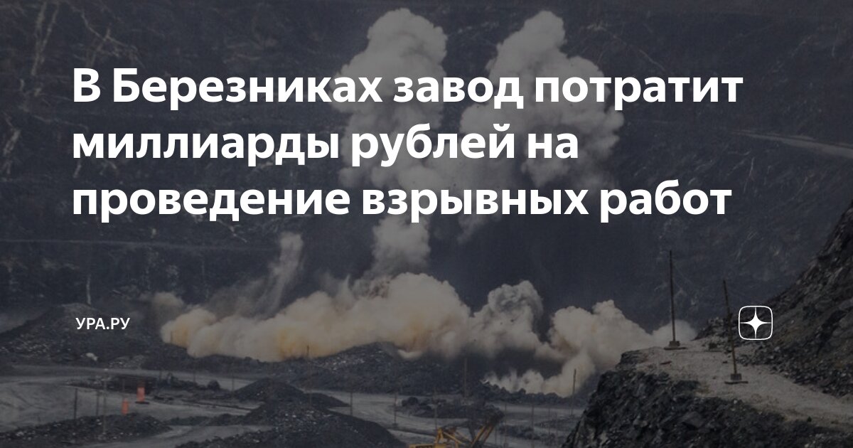 Область применения взрывных работ. Ведения взрывных работ. Порядок взрывных работ. Безопасность ведения взрывных работ. Область применения взрывных работ.