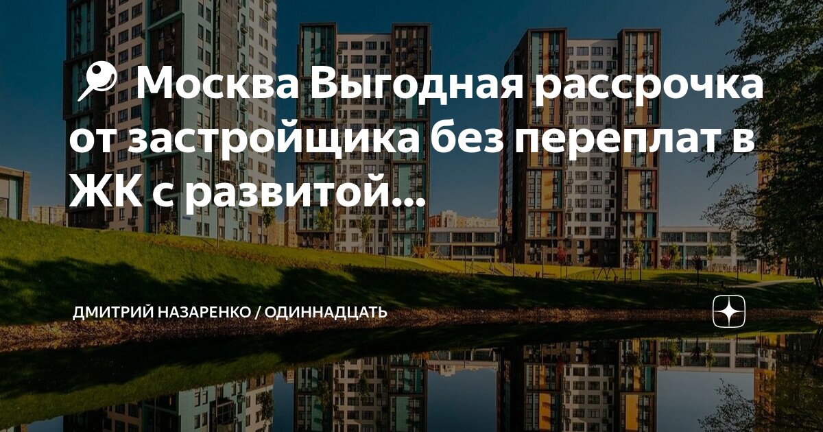 ипотека в рассрочку. рассрочка от застройщика банка. рассрочка от застройщика. рассрочка застройщик. рассрочка на дом без участия банка.
