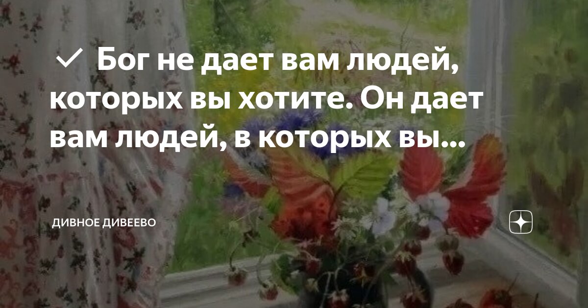 Дайте людям что они хотят