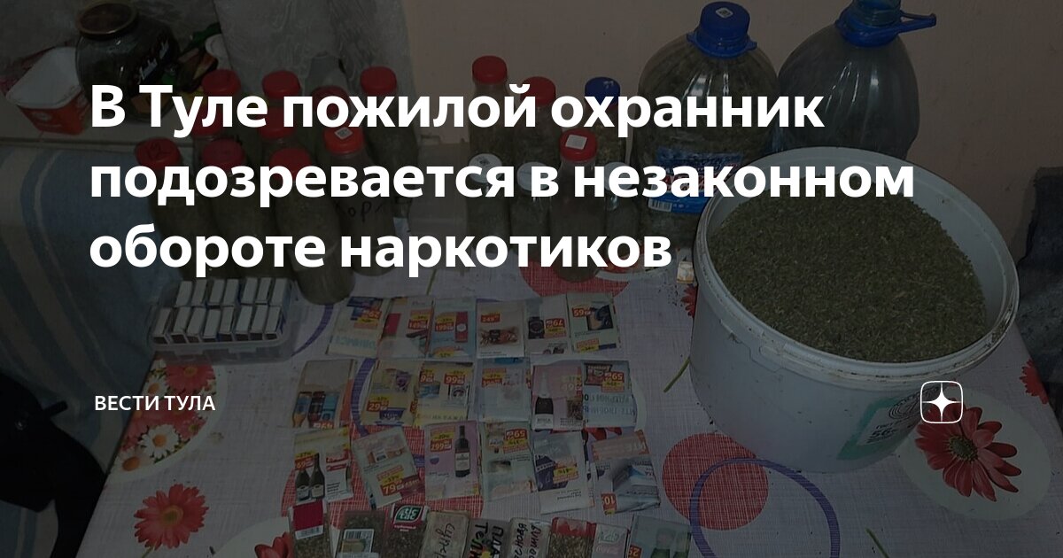 вакансии охранника тула. тула вакансии охраны. полиция и их подразделения. тула вакансии охраны. чоп эксперт плюс тула.