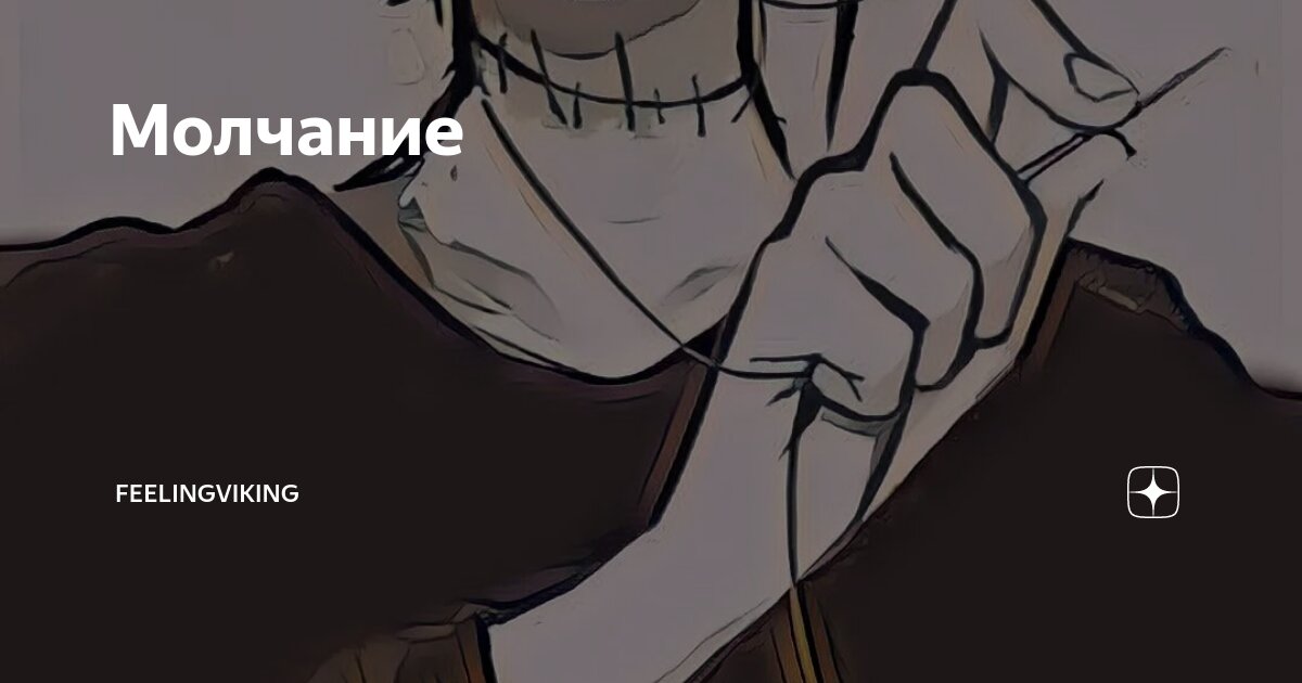 боль закрой рот. закрой свой рот прикол. путин сила мем. афоризмы про рот. путин мемы.