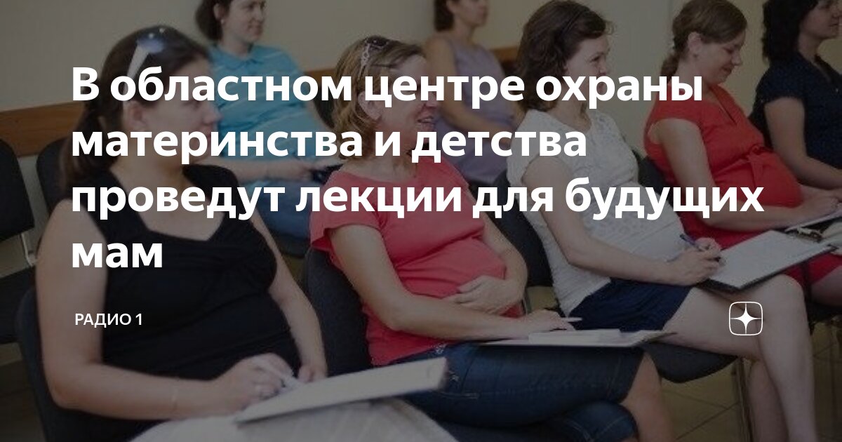 программа охрана материнства и детства