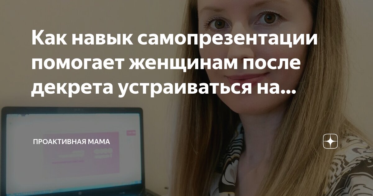 Устроюсь на работу чтобы получить декретные