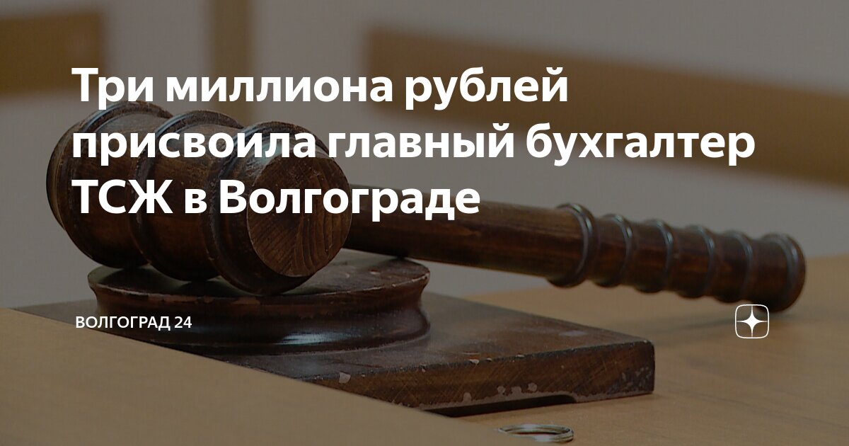 Складнев. Тсж северный саратов. Тсж 64 энгельс. Тсж трех. Родники калининский район новосибирск.