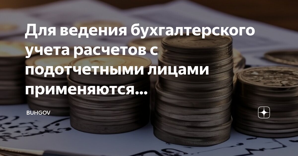 как освоить бухгалтерский учет. план счетов бухгалтерского учета в 1с 8. бухгалтерский учет 7. бухгалтерский учет 7. как делать бухгалтерские проводки.