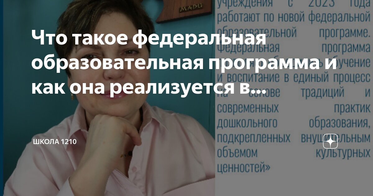 Программа 8 вида. Программа специальной общеобразовательной школы. Программа специальной общеобразовательной школы. План для детей с овз. Условия воспитания.