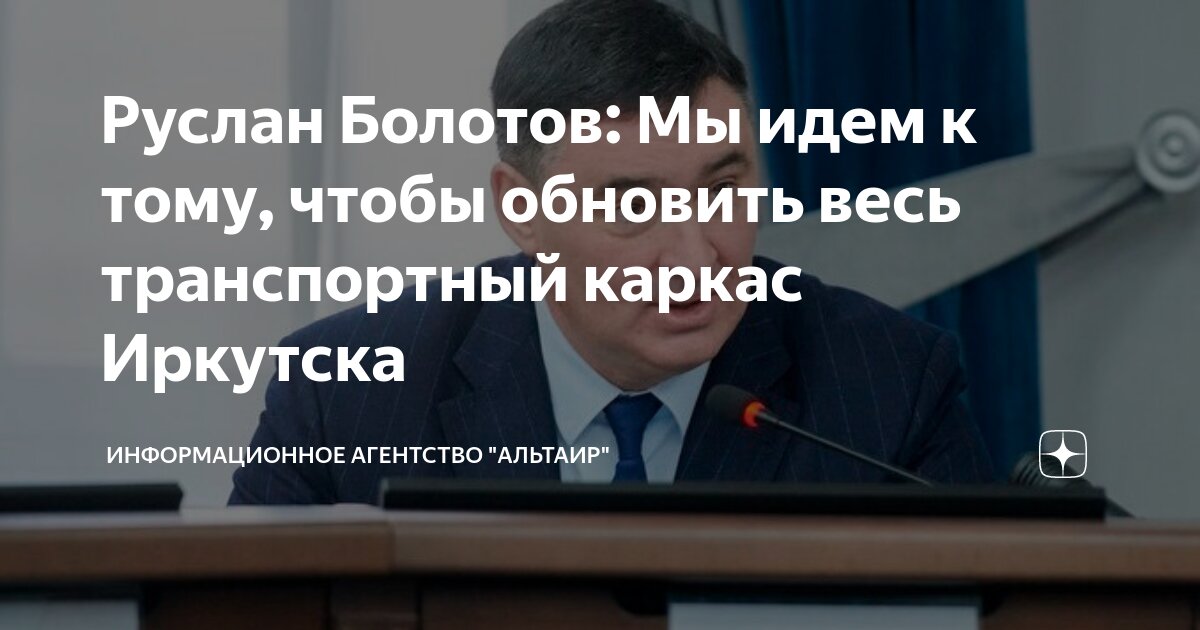 Ngtmap. Приложение автобусы иркутск. Приложение яндекс транспорт. Яндекс карты автобусы. Приложение автобусы иркутск.