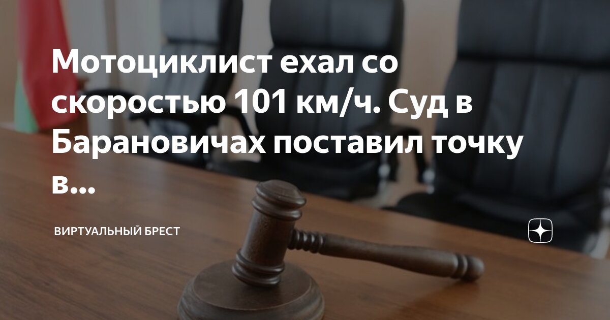 Мотоцикл движущийся со скоростью 72. Мотоцикл движущийся со скоростью 72