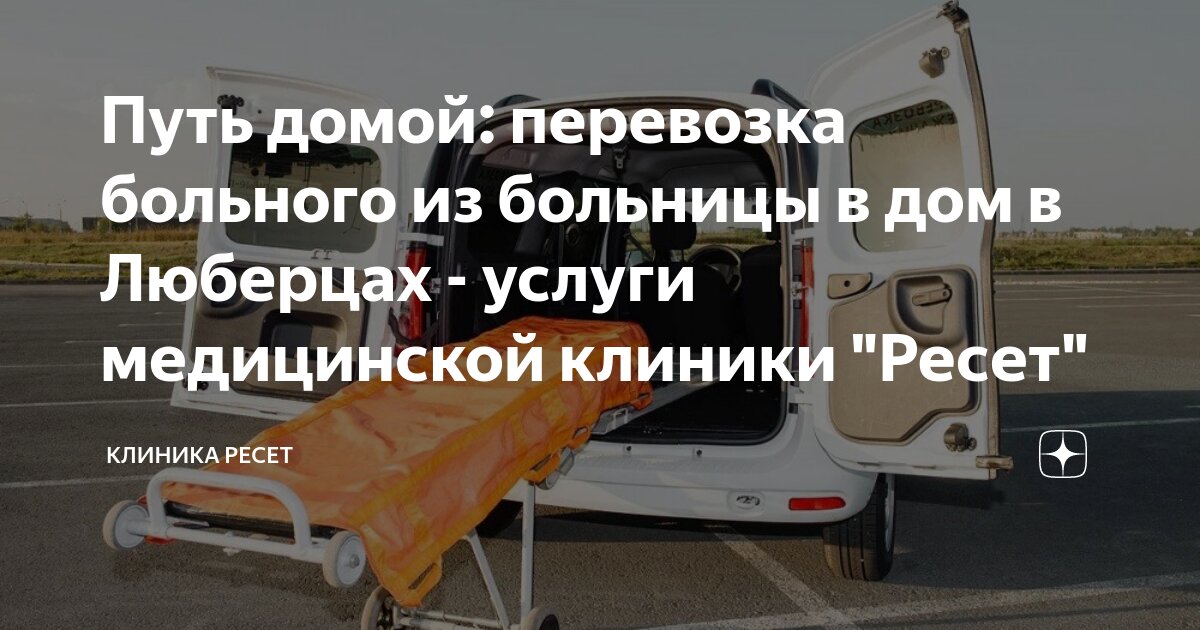 Вызов врача на дом люберцы. Альтмедика. Нарколог на дом. Платный вызов врача на дом. Вызов врача на дом люберцы.