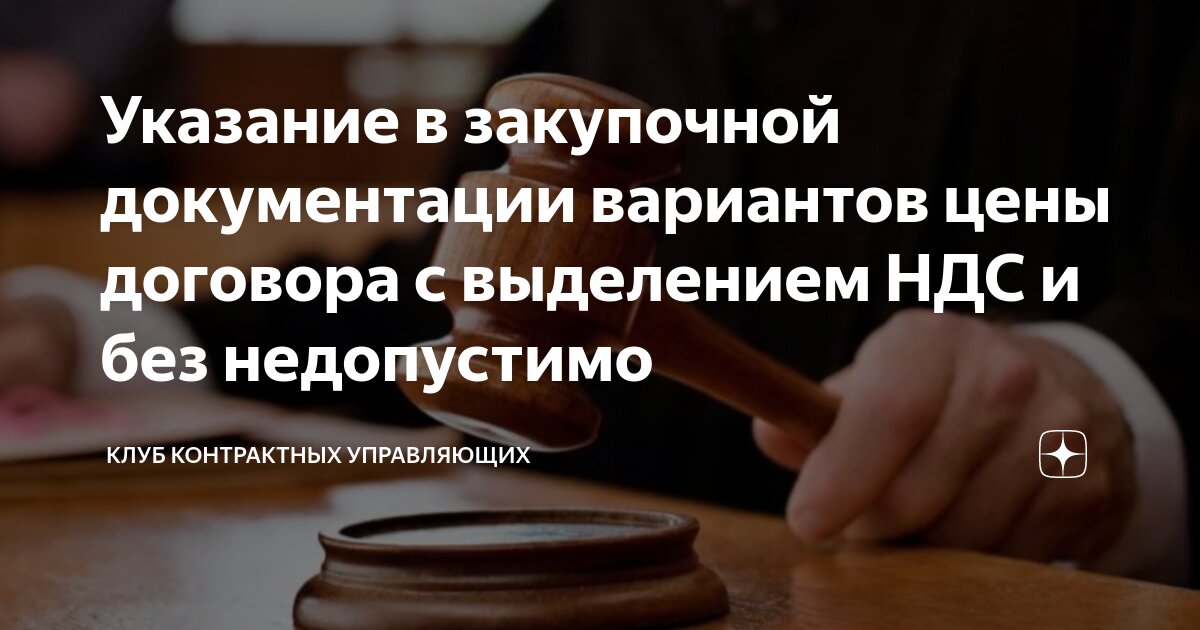 реестр контрактных управляющих